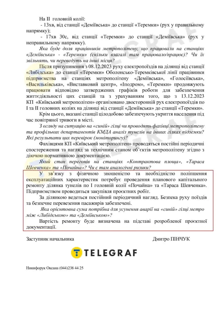 Ще одну станцію метро почало заливати водою. Чи закриють її? (відео)